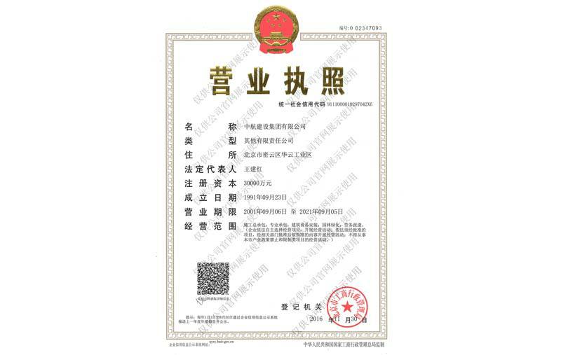 华体会网页版·官方版在线-华体会(中国)营业执照