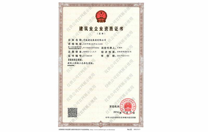 华体会网页版·官方版在线-华体会(中国)资质